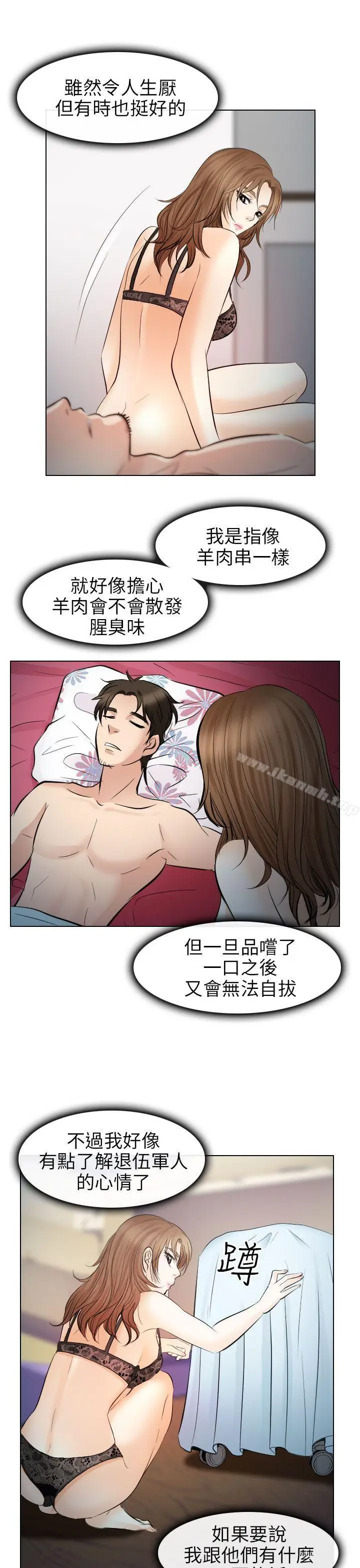 漫画《出轨》第30话第31张图