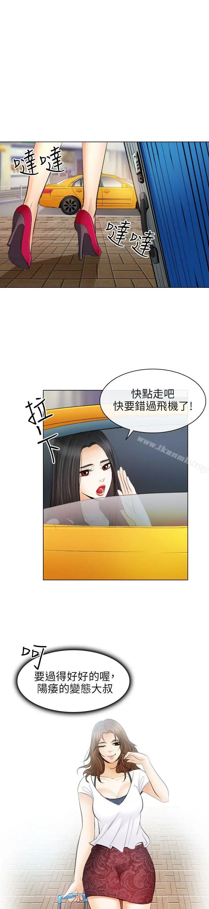漫画《出轨》第30话第33张图