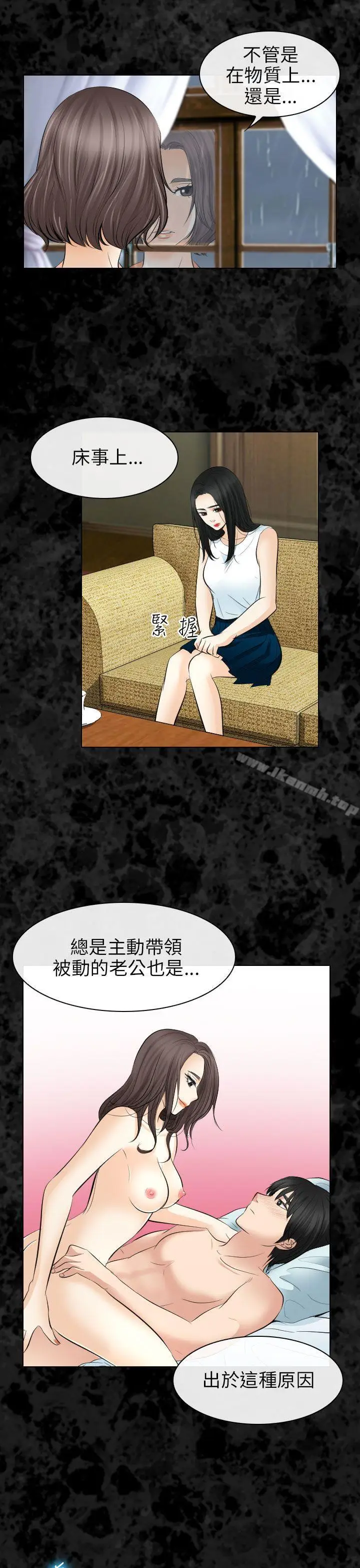 漫画《出轨》第30话第5张图