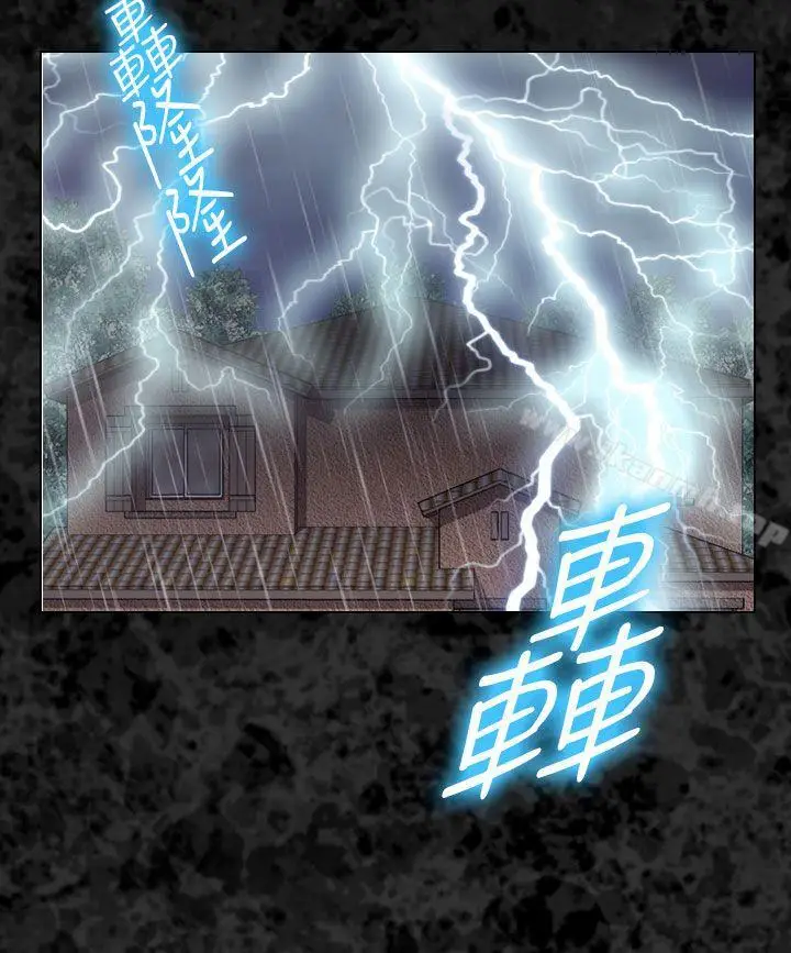 漫画《出轨》第30话第6张图