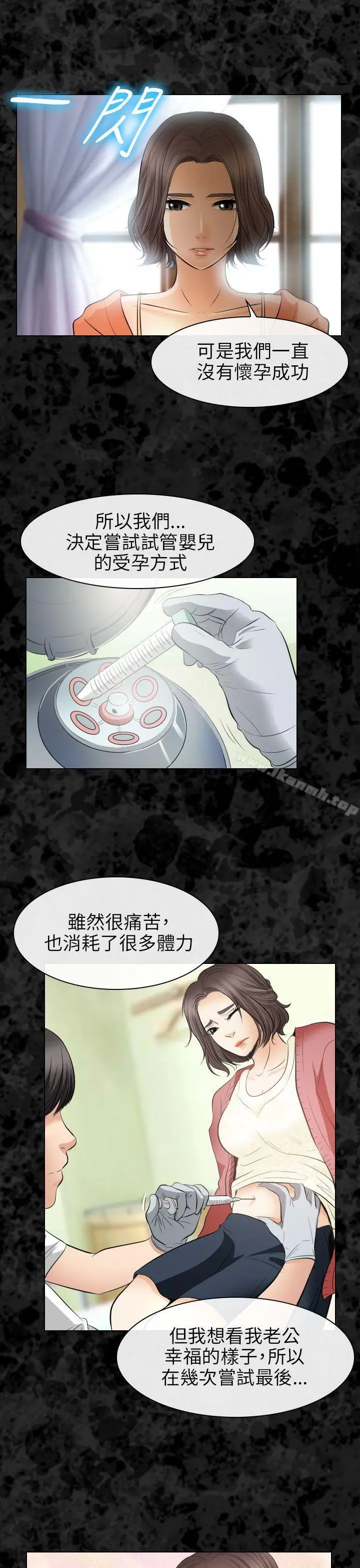 漫画《出轨》第30话第7张图
