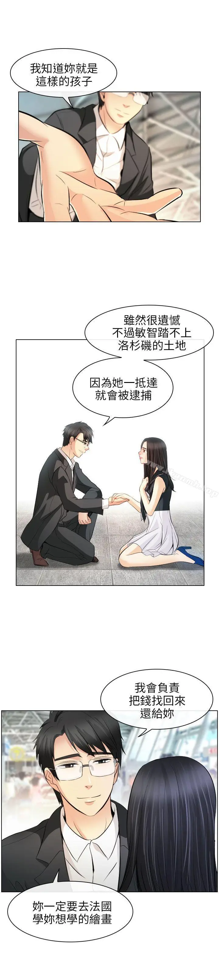 漫画《出轨》最终话第13张图