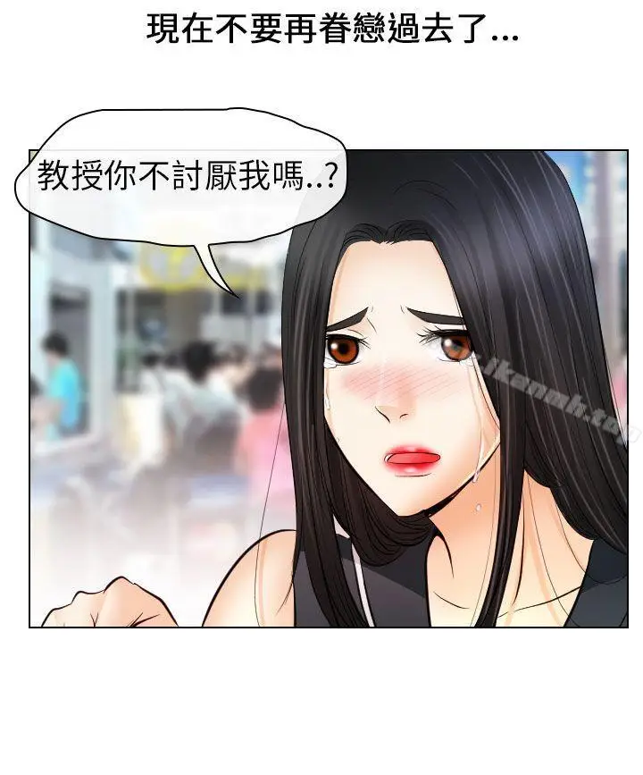 漫画《出轨》最终话第14张图