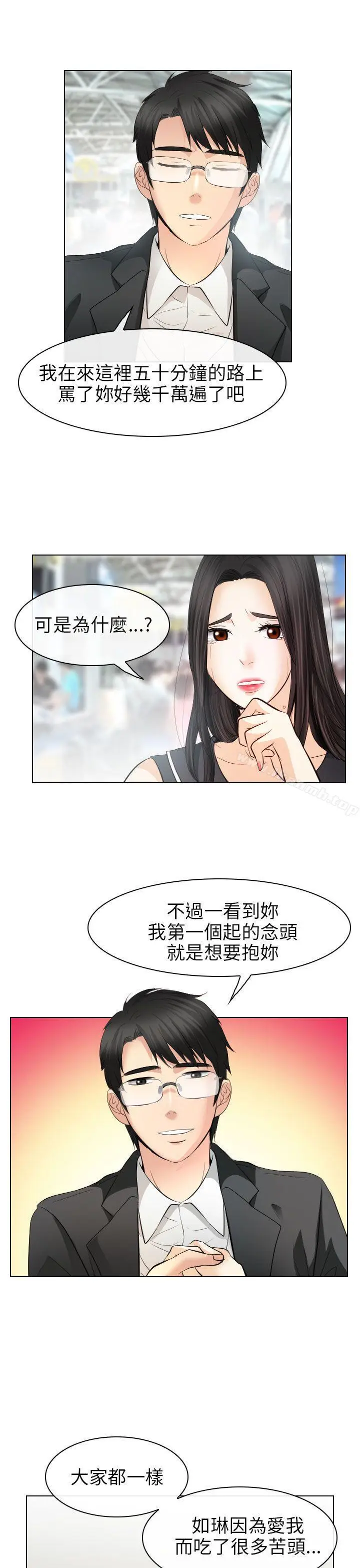 漫画《出轨》最终话第15张图