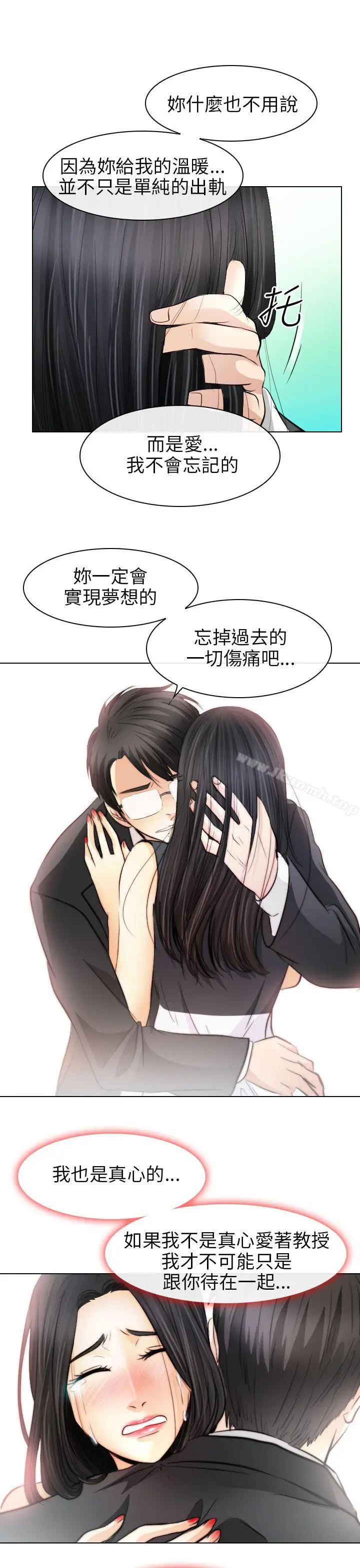 漫画《出轨》最终话第19张图