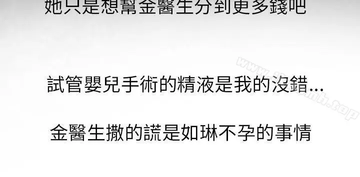 漫画《出轨》最终话第2张图