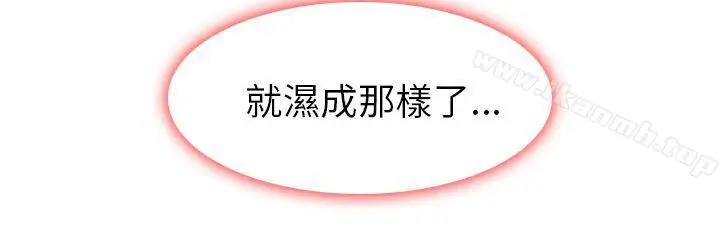 漫画《出轨》最终话第20张图