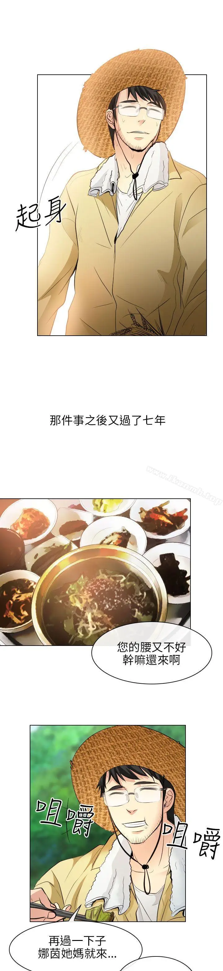 漫画《出轨》最终话第25张图