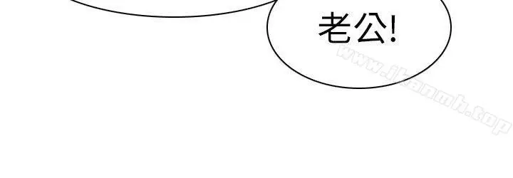 漫画《出轨》最终话第26张图