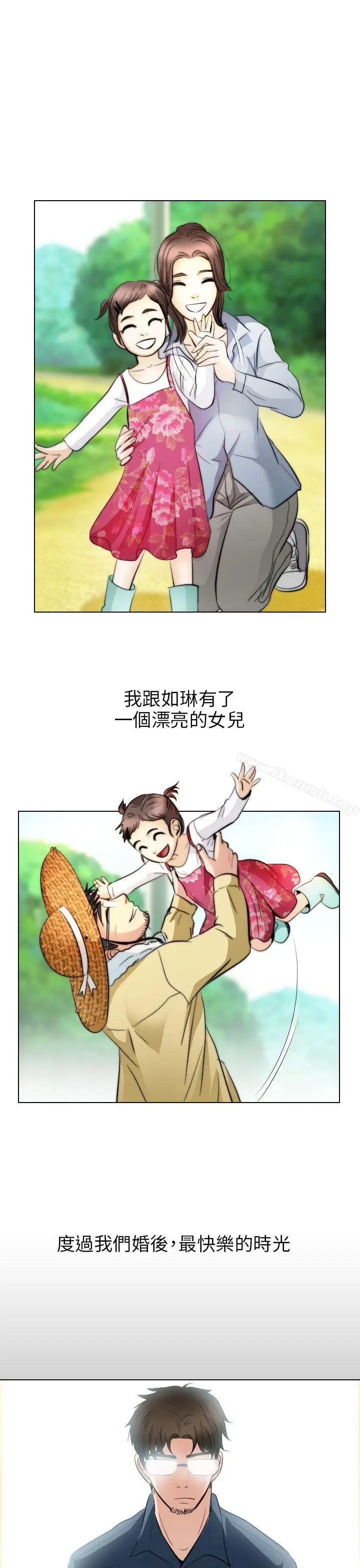 漫画《出轨》最终话第27张图