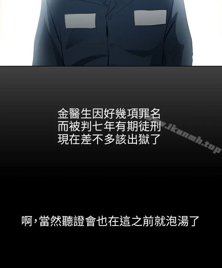 漫画《出轨》最终话第28张图
