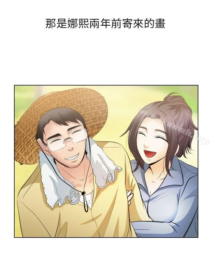 漫画《出轨》最终话第32张图