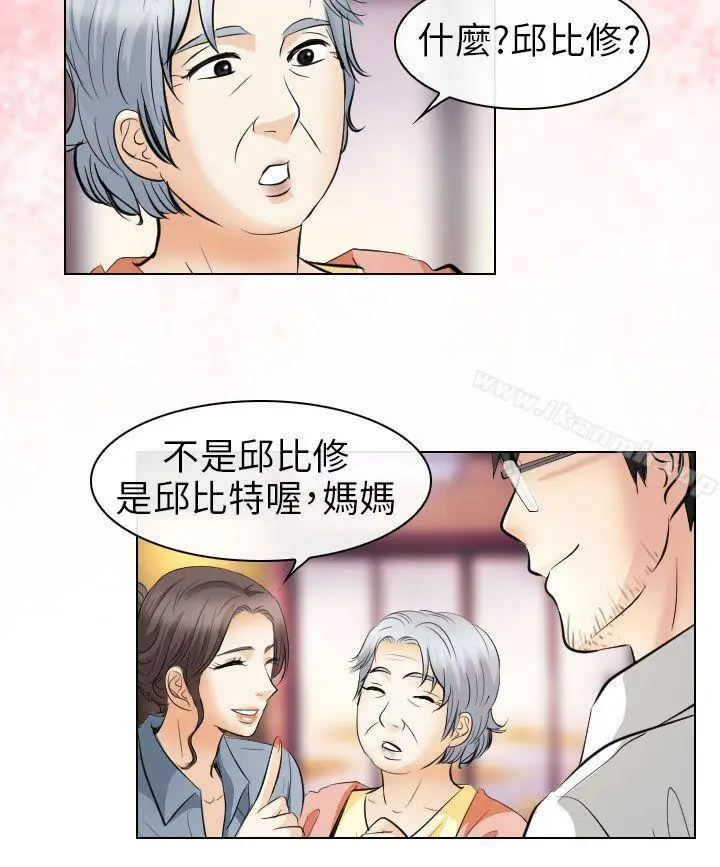 漫画《出轨》最终话第34张图