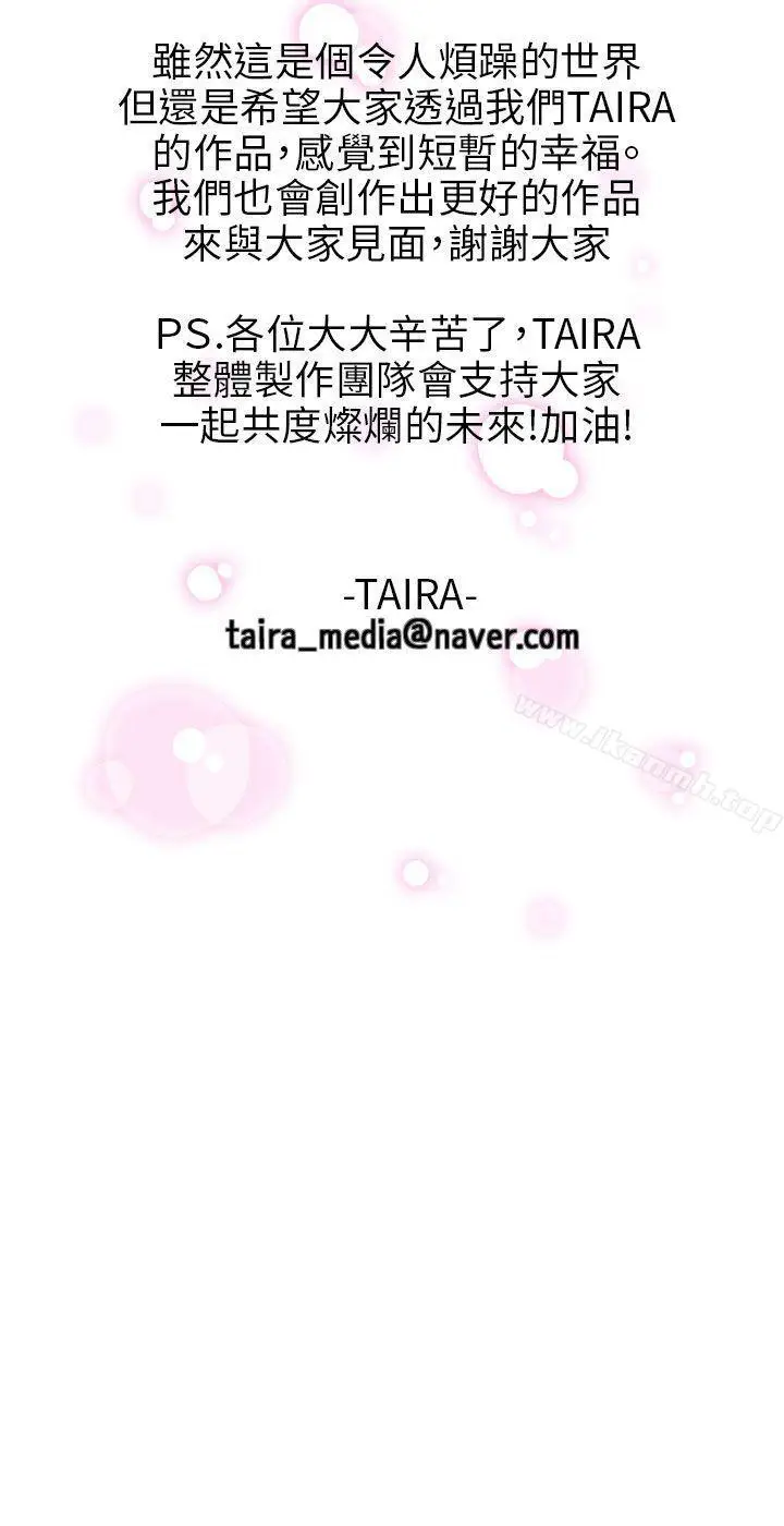漫画《出轨》最终话第36张图