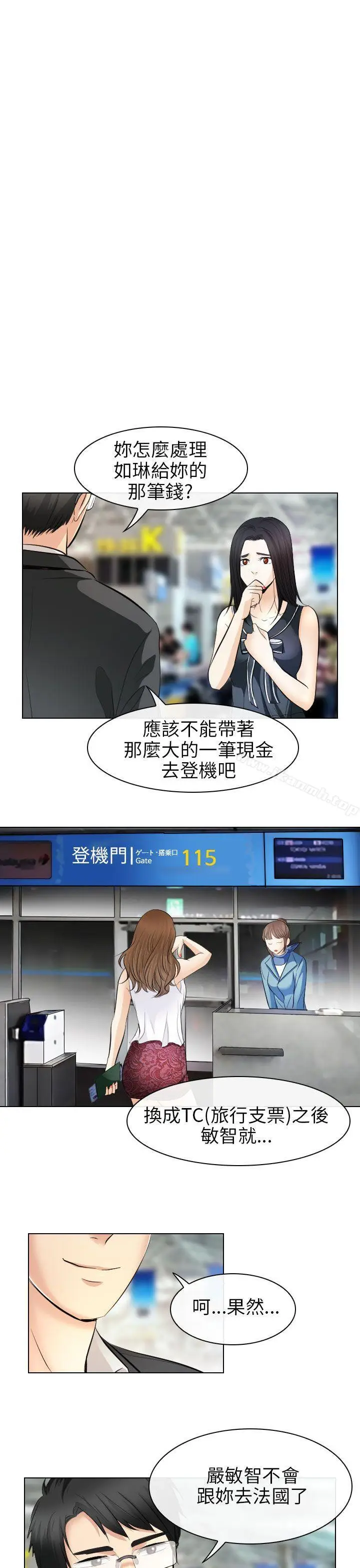 漫画《出轨》最终话第5张图