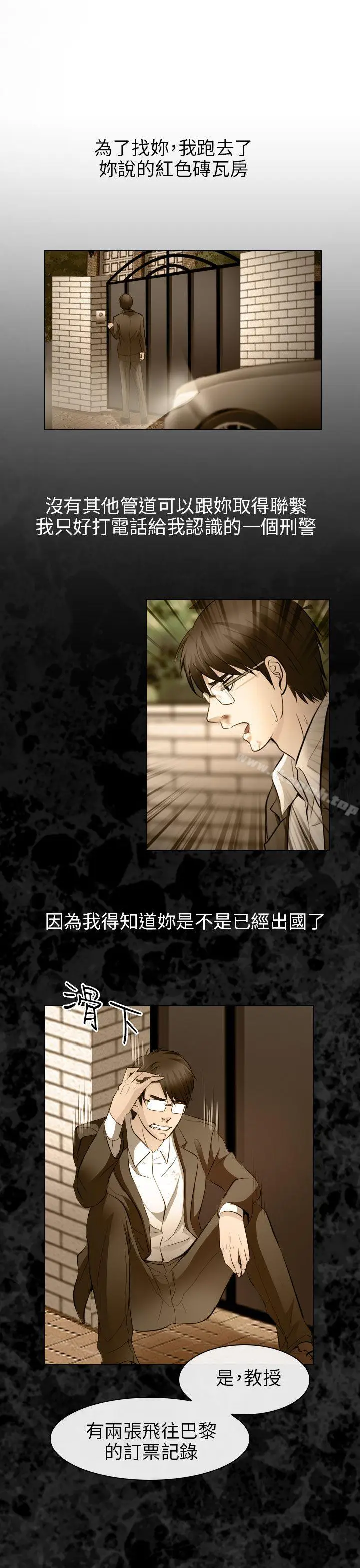 漫画《出轨》最终话第7张图