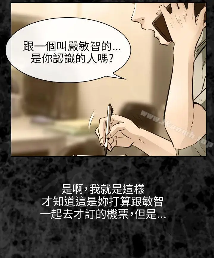 漫画《出轨》最终话第8张图