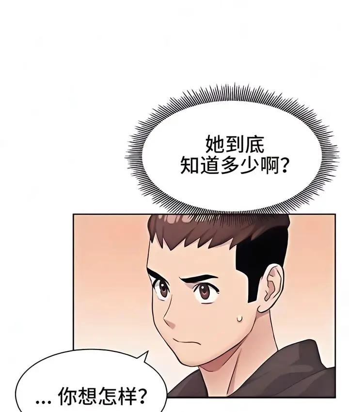 漫画《有债必偿》第2话第10张图