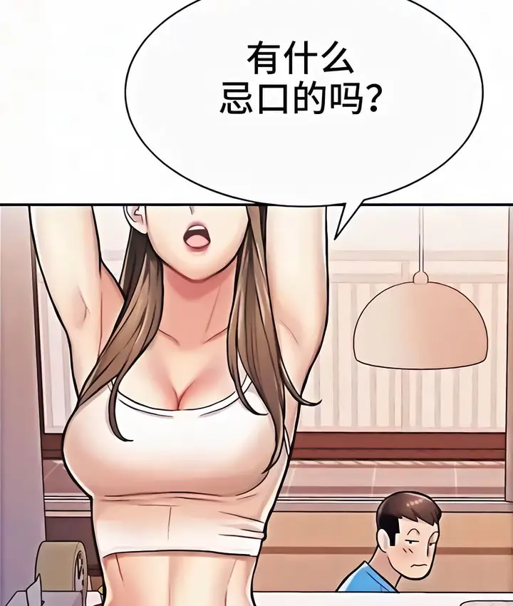 漫画《有债必偿》第2话第114张图