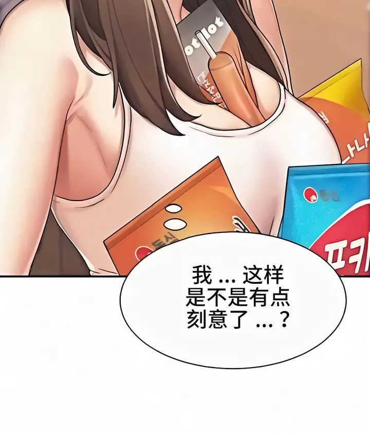 漫画《有债必偿》第2话第118张图
