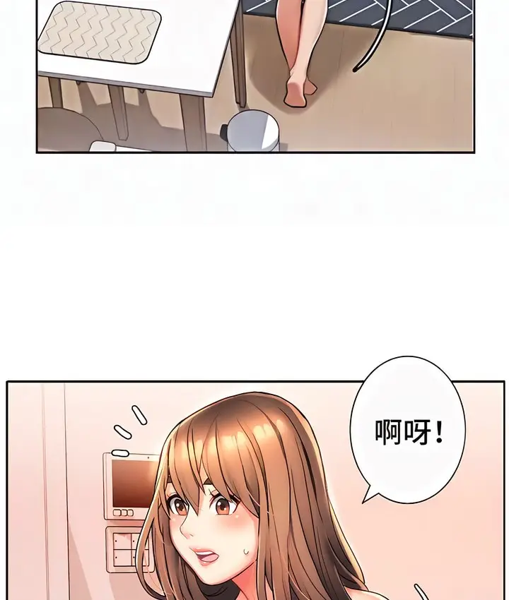 漫画《有债必偿》第2话第122张图