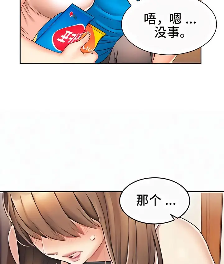 漫画《有债必偿》第2话第128张图