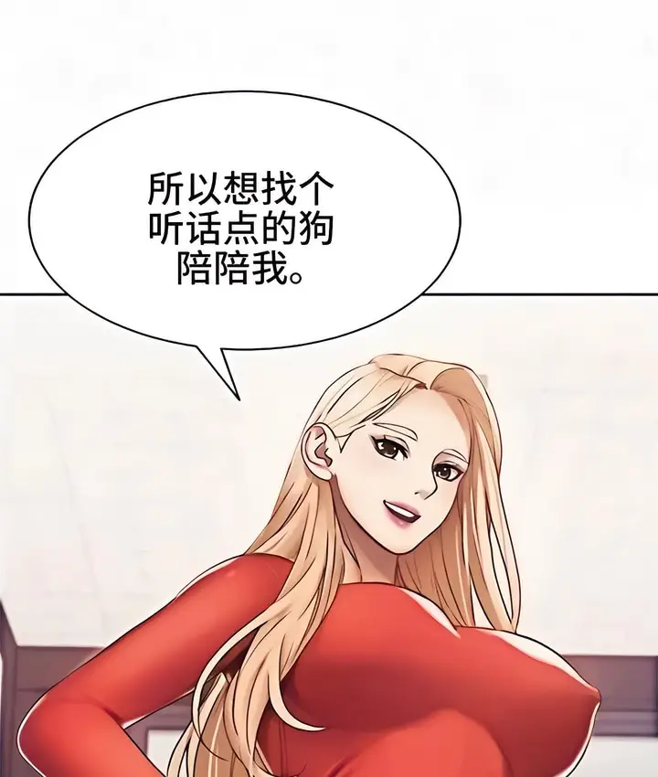 漫画《有债必偿》第2话第13张图