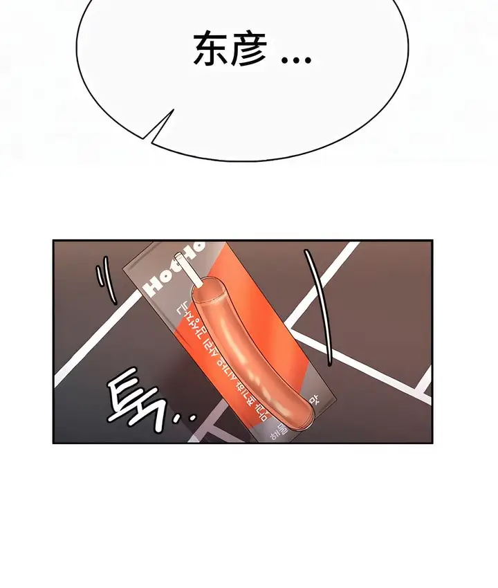 漫画《有债必偿》第2话第133张图