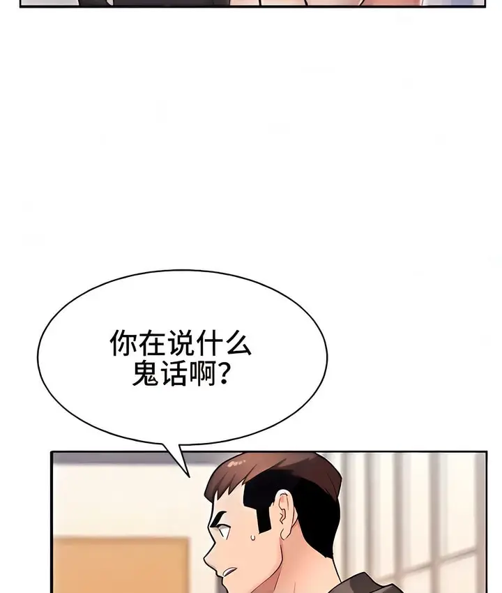 漫画《有债必偿》第2话第16张图