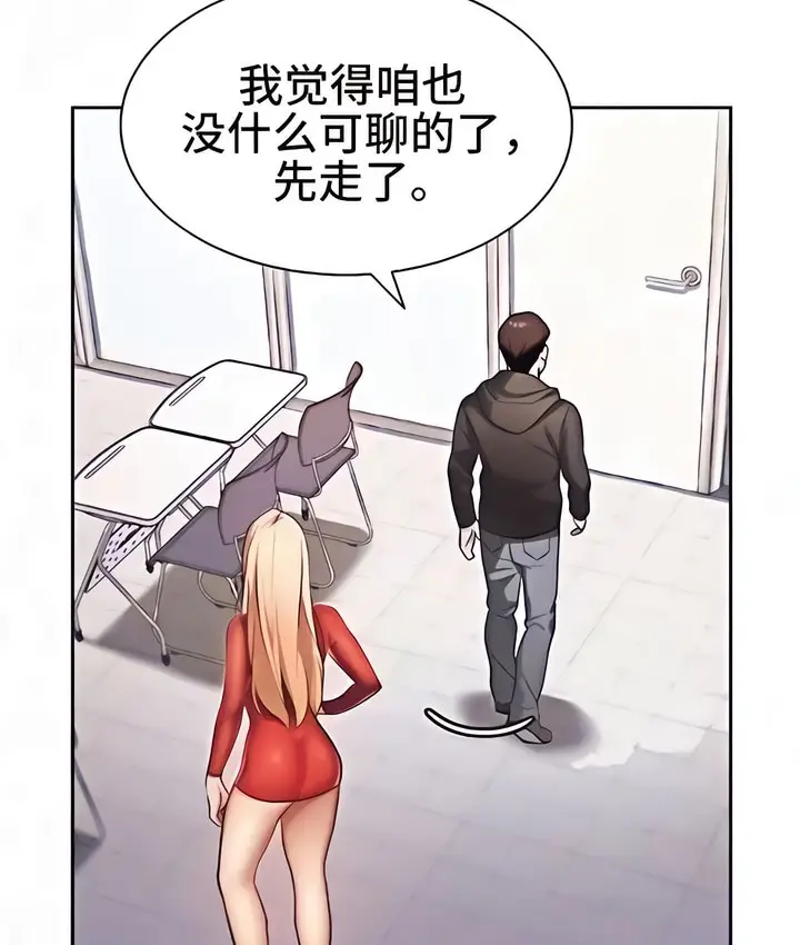 漫画《有债必偿》第2话第19张图