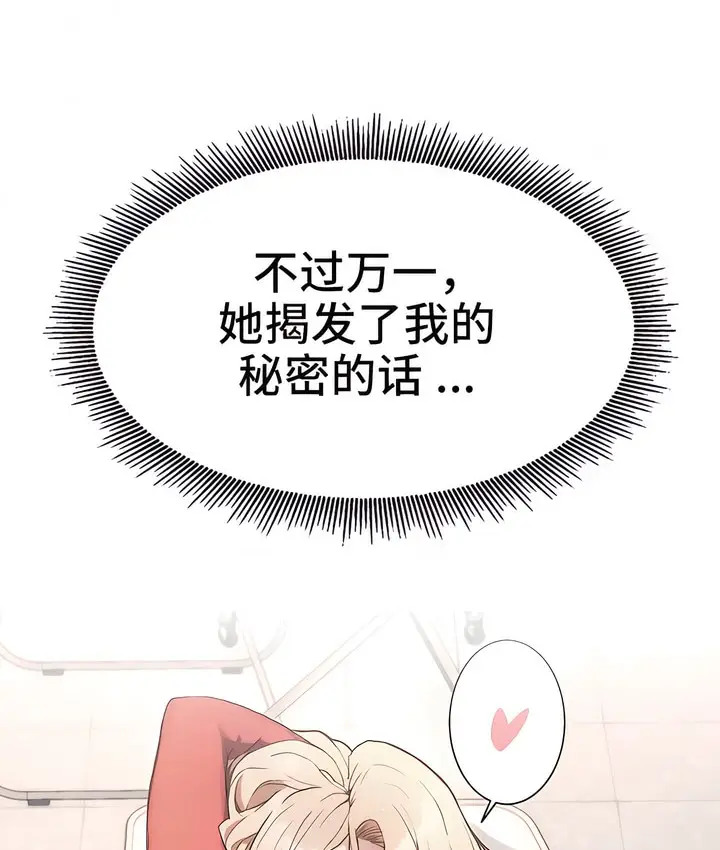 漫画《有债必偿》第2话第26张图