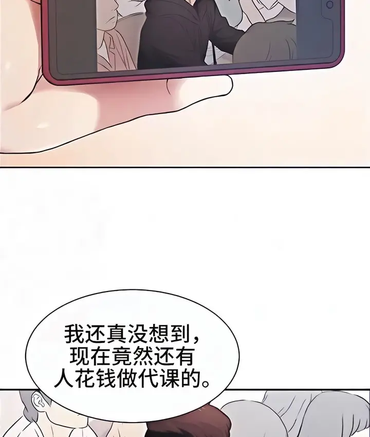 漫画《有债必偿》第2话第3张图