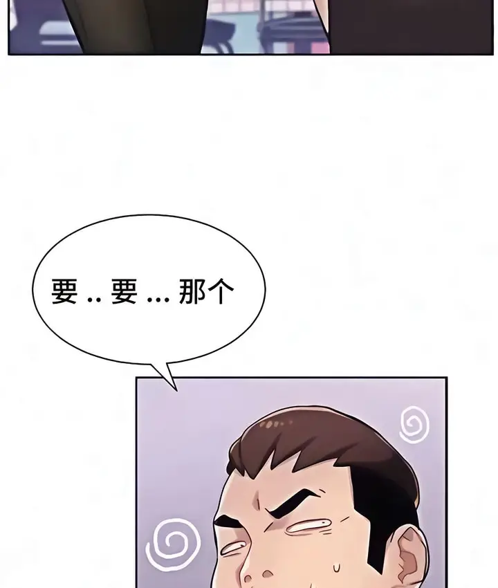 漫画《有债必偿》第2话第38张图