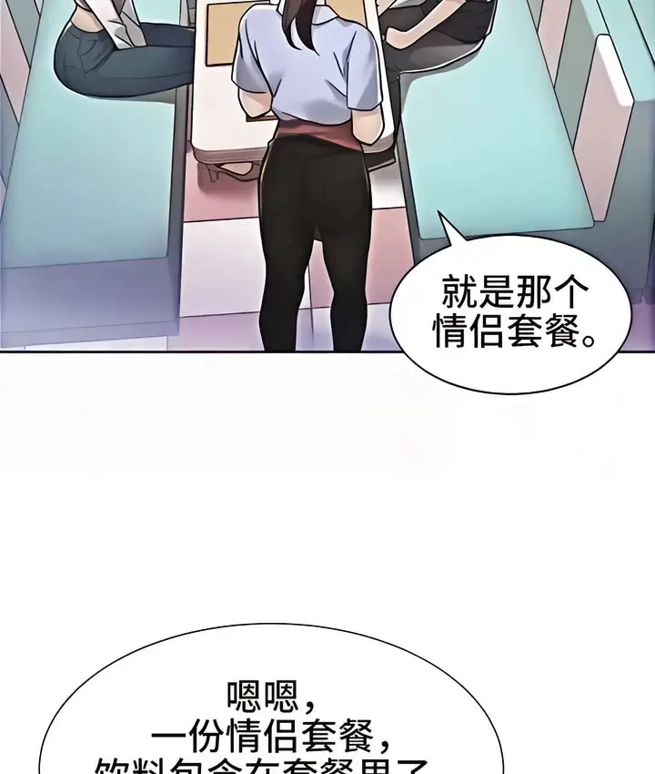 漫画《有债必偿》第2话第43张图