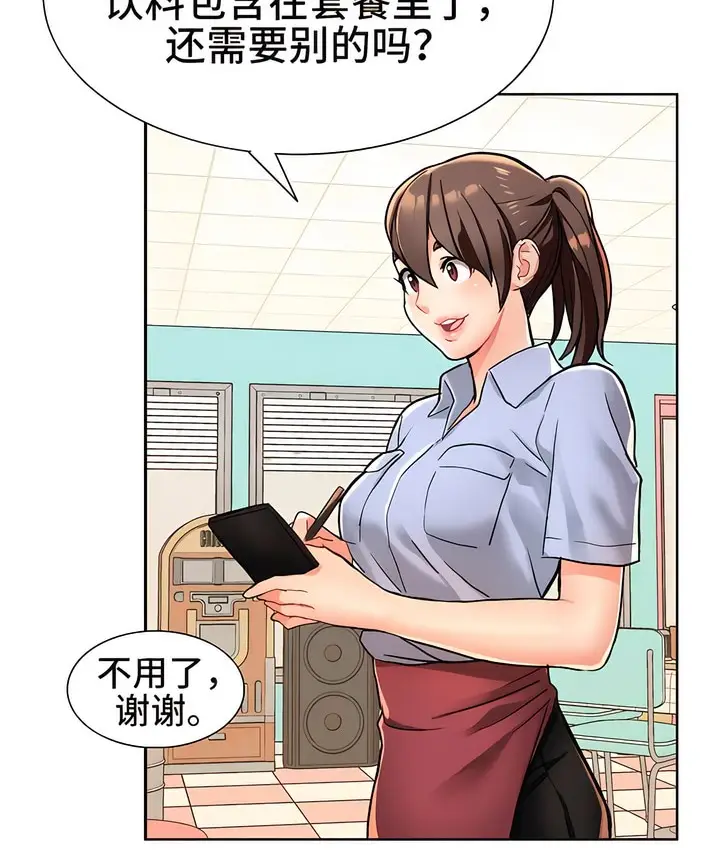 漫画《有债必偿》第2话第44张图