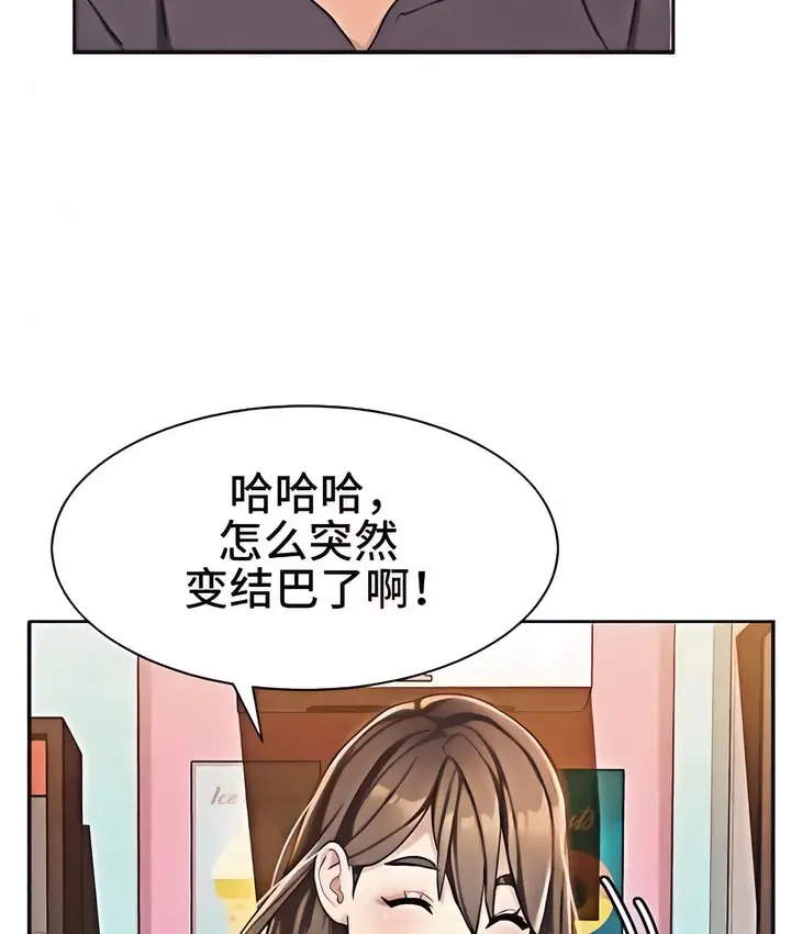 漫画《有债必偿》第2话第48张图