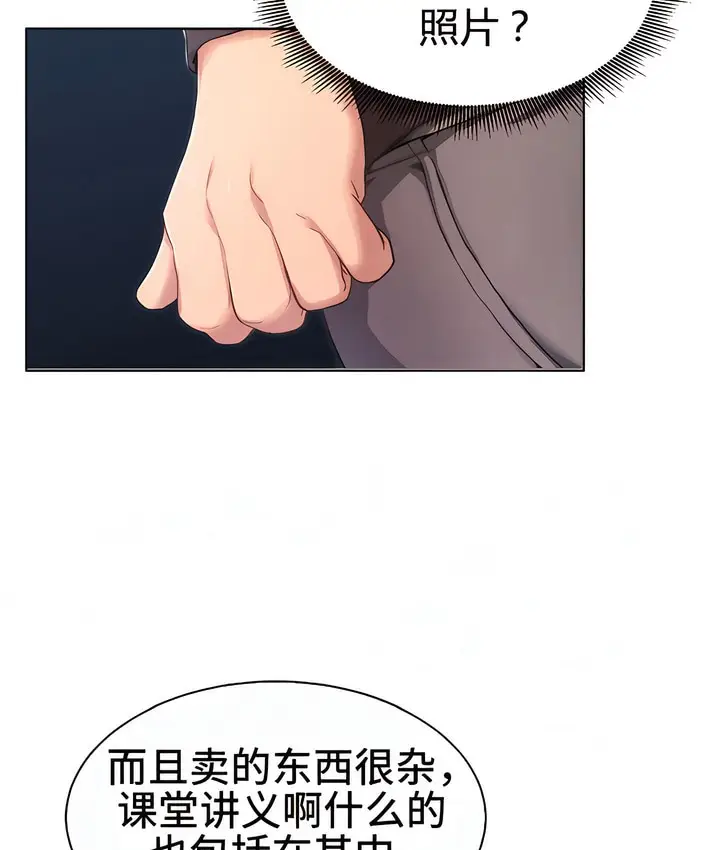漫画《有债必偿》第2话第5张图