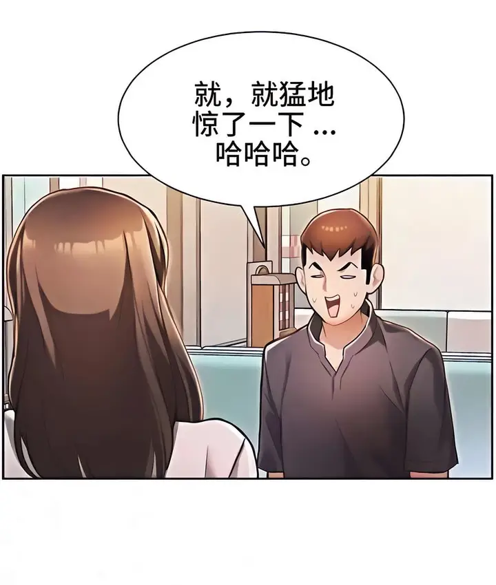 漫画《有债必偿》第2话第50张图