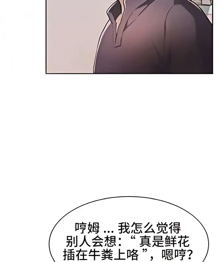 漫画《有债必偿》第2话第52张图
