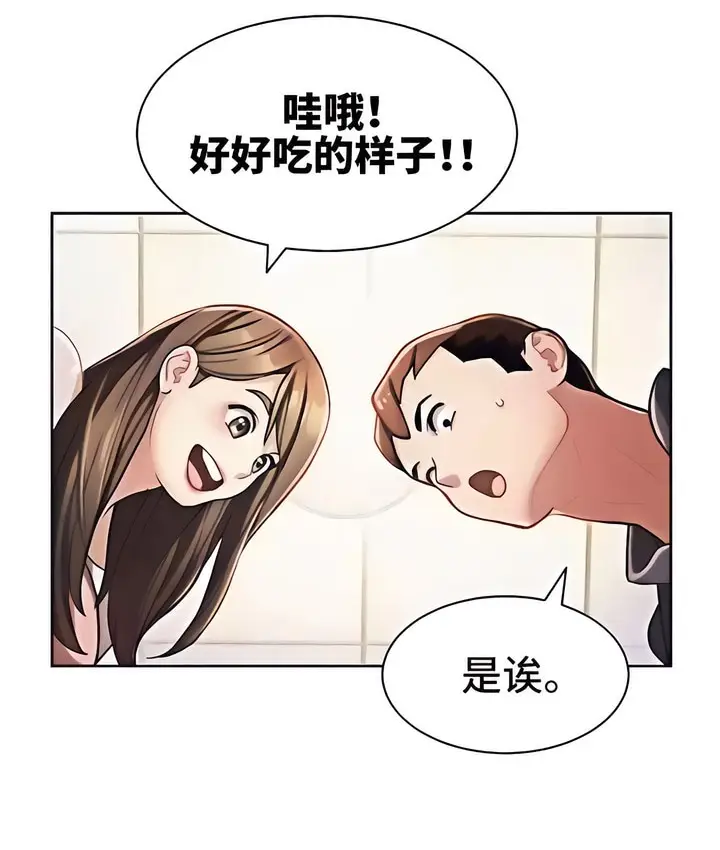漫画《有债必偿》第2话第55张图