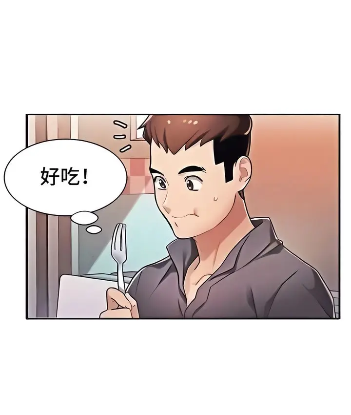 漫画《有债必偿》第2话第58张图