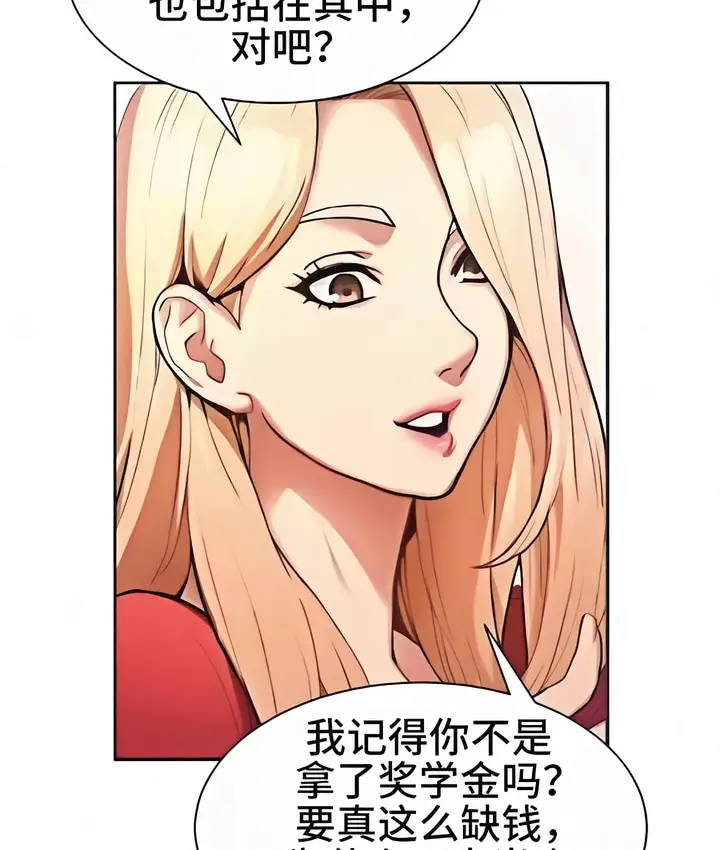 漫画《有债必偿》第2话第6张图