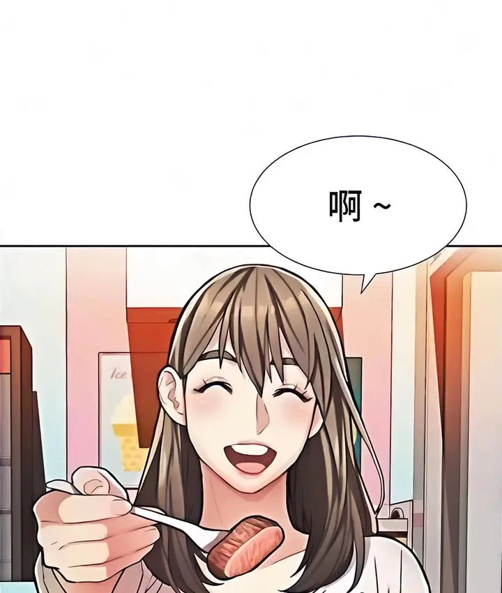 漫画《有债必偿》第2话第62张图