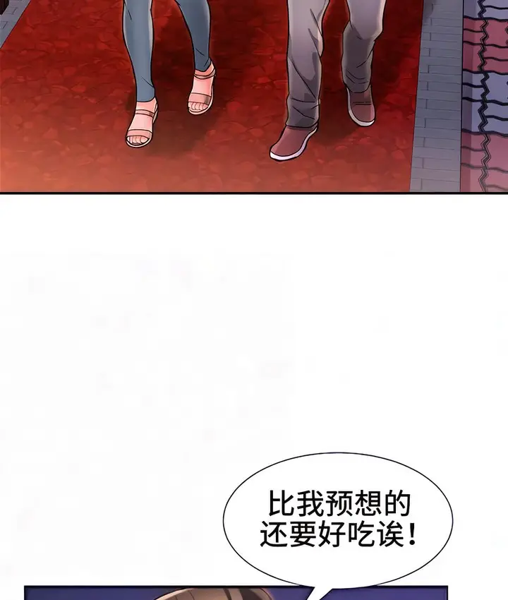 漫画《有债必偿》第2话第68张图