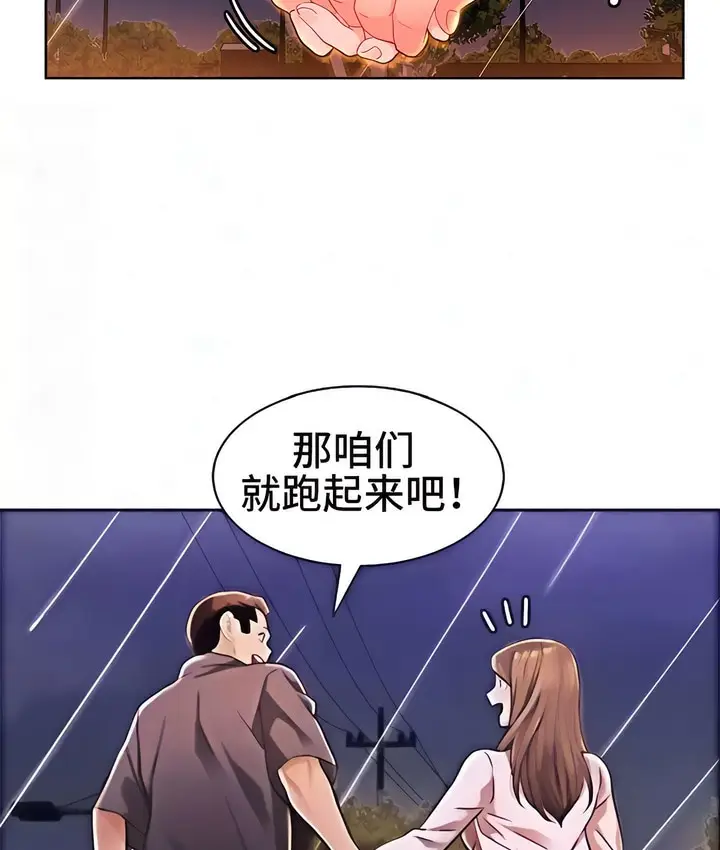 漫画《有债必偿》第2话第73张图