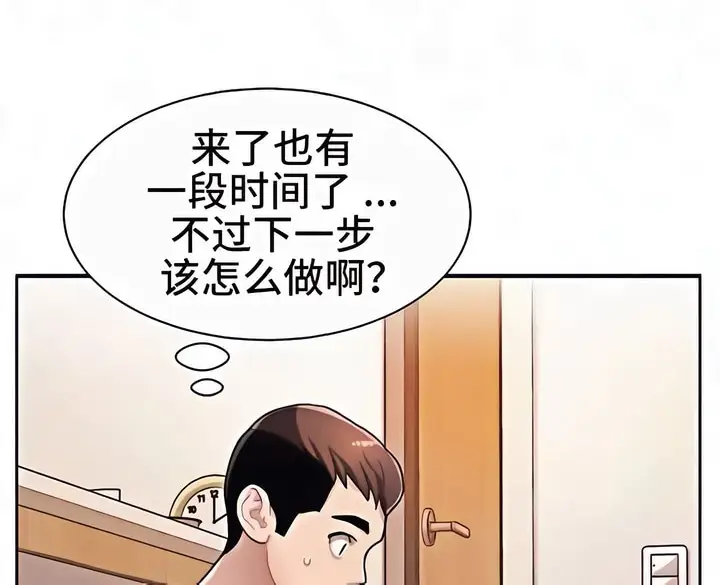 漫画《有债必偿》第2话第90张图