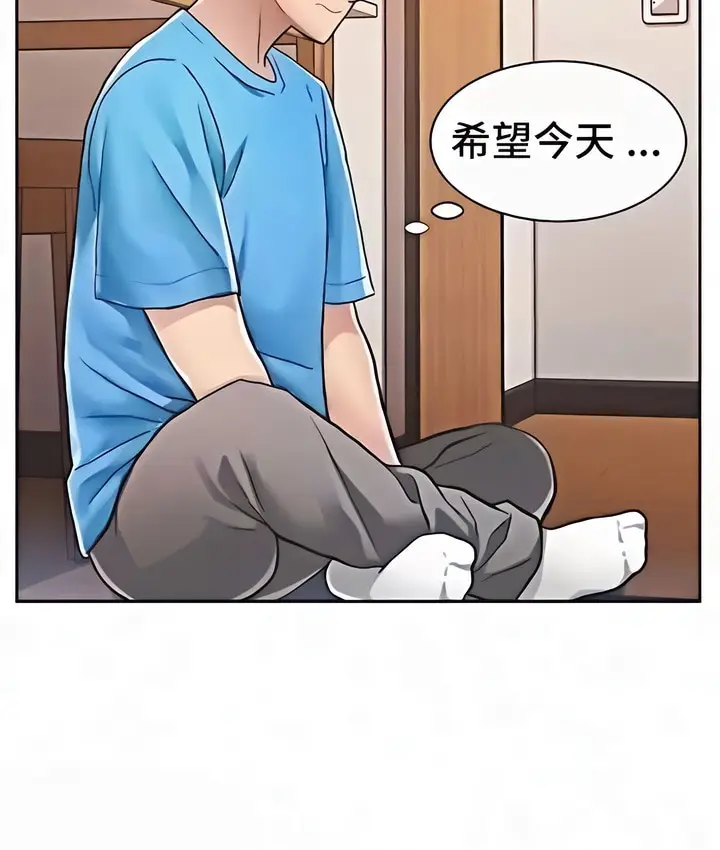 漫画《有债必偿》第2话第91张图