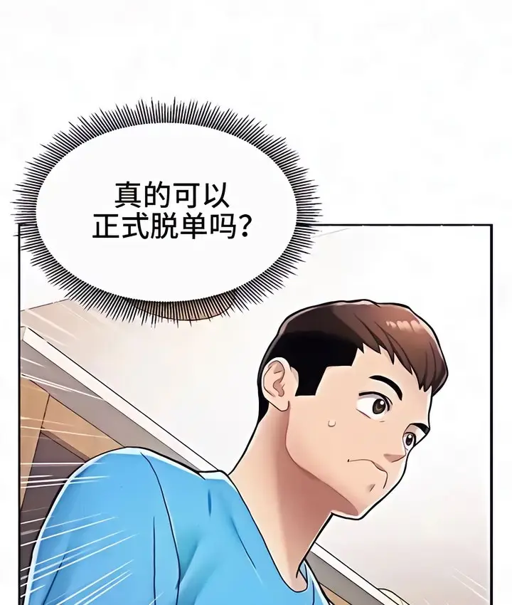 漫画《有债必偿》第2话第92张图