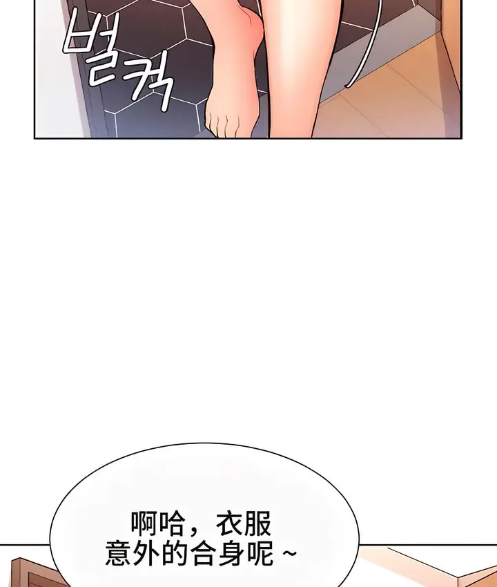 漫画《有债必偿》第2话第94张图