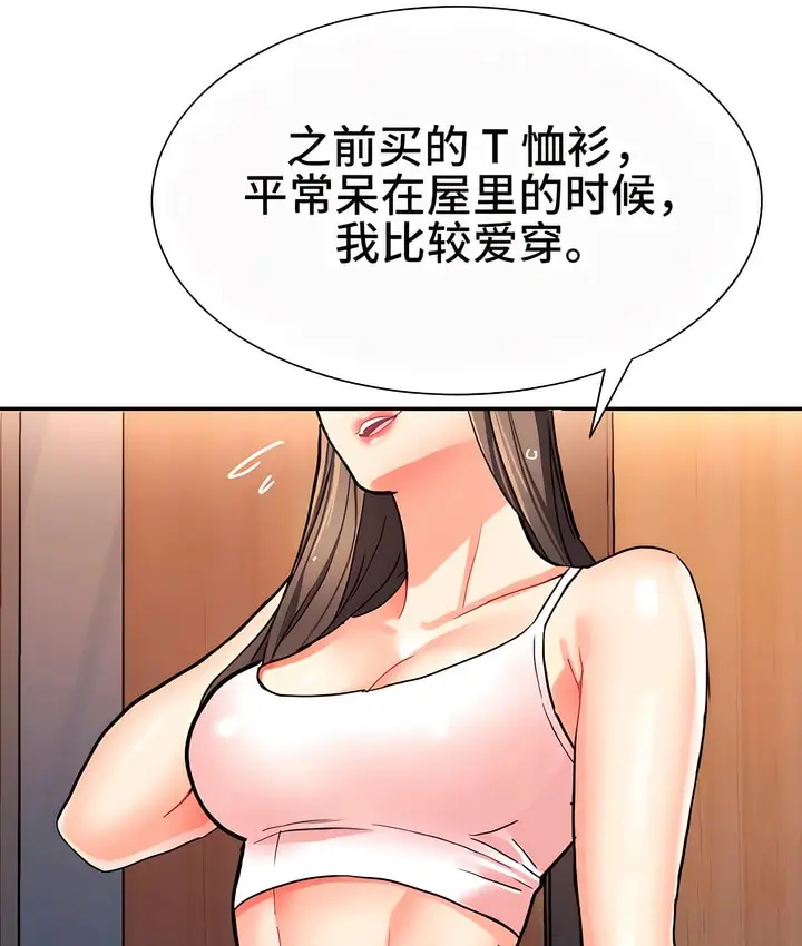 漫画《有债必偿》第2话第99张图